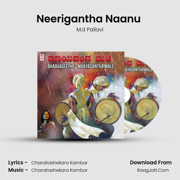 Neerigantha Naanu (From "Yaaravva Ee Cheluva") Cover