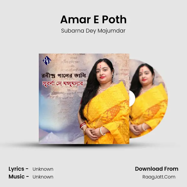 Amar E Poth MP3 Song by Subarna Dey Majumdar Cover