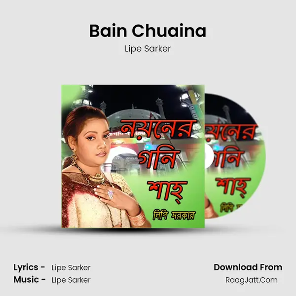 Bain Chuaina MP3 Song by Lipe Sarker Cover