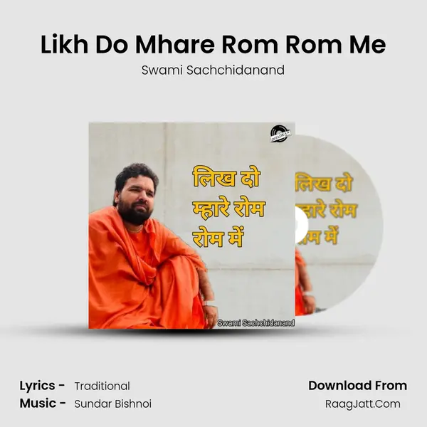 Likh Do Mhare Rom Rom Me MP3 Song by Swami Sachchidanand Cover