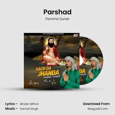 Parshad MP3 Song by Pamma Sunar Cover