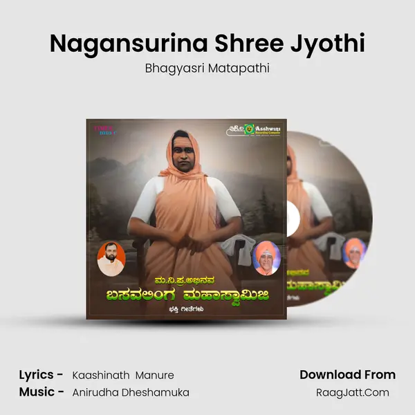 Nagansurina Shree Jyothi MP3 Song by Bhagyasri Matapathi Cover