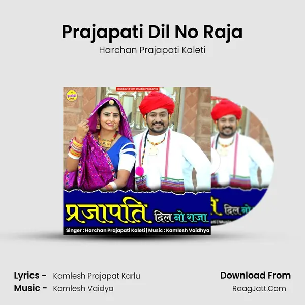 Prajapati Dil No Raja MP3 Song by Harchan Prajapati Kaleti Cover