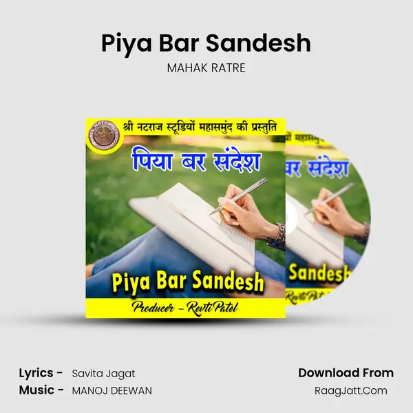 Piya Bar Sandesh MP3 Song by MAHAK RATRE Cover