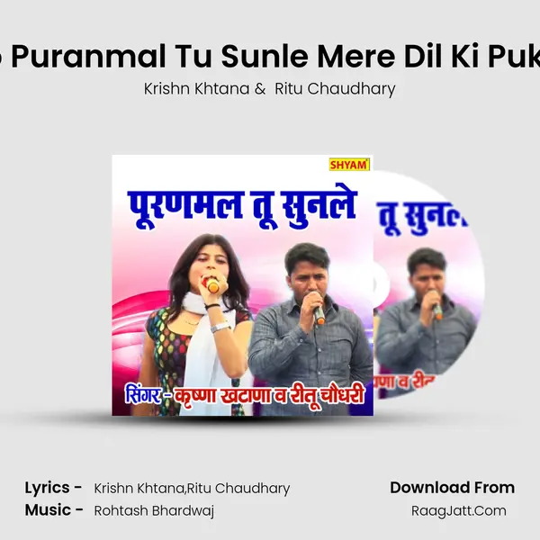 Ho Puranmal Tu Sunle Mere Dil Ki Pukar MP3 Song by Krishn Khtana Cover
