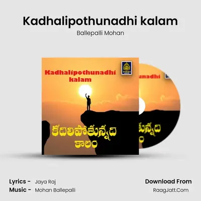 Kadhalipothunadhi kalam MP3 Song by Ballepalli Mohan Cover