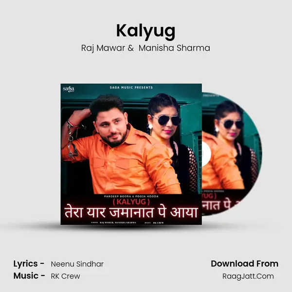 Kalyug - Raj Mawar