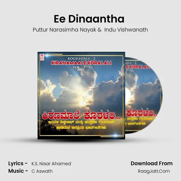 Ee Dinaantha (From "Bhava Bindu") Cover