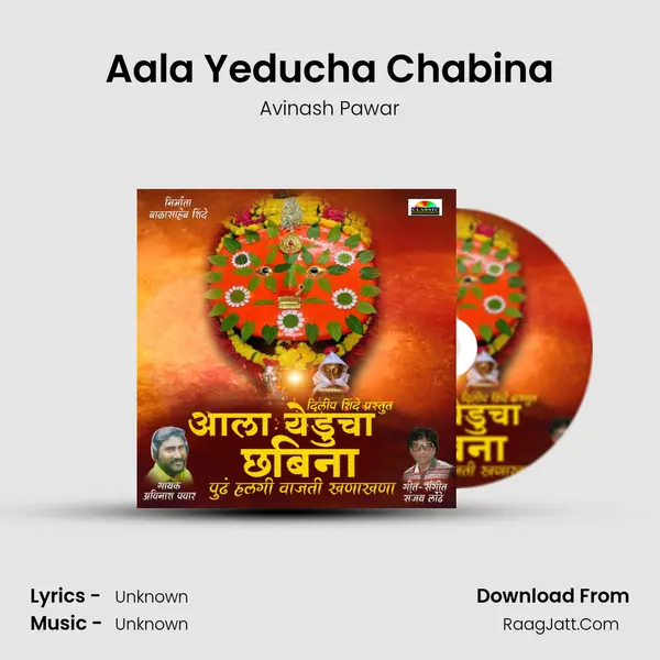 Aala Yeducha Chabina MP3 Song by Avinash Pawar Cover