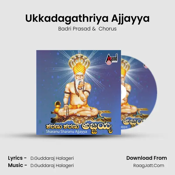 Ukkadagathriya Ajjayya MP3 Song by Badri Prasad Cover