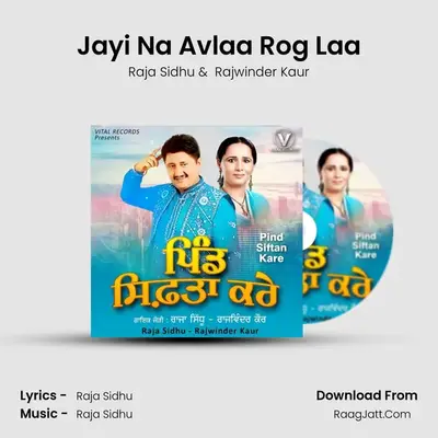 Jayi Na Avlaa Rog Laa mp3 song