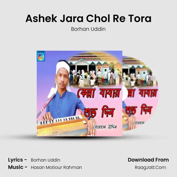 Ashek Jara Chol Re Tora mp3 song