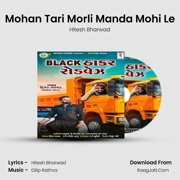 Mohan Tari Morli Manda Mohi Le MP3 Song by Hitesh Bharwad Cover