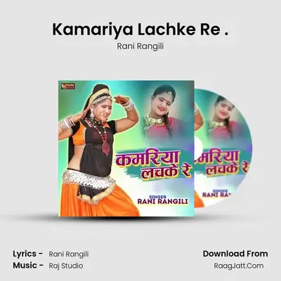 Kamariya Lachke Re . - Rani Rangili