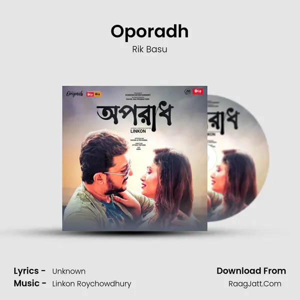 Oporadh mp3 song