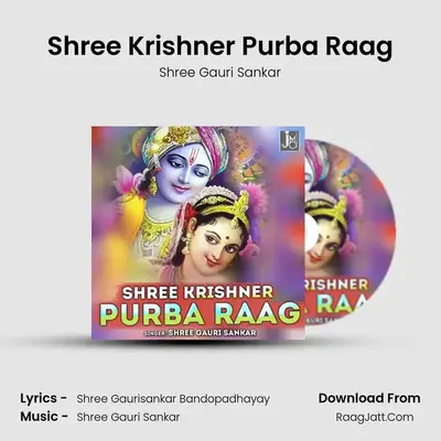 Shree Krishner Purba Raag - Shree Gauri Sankar