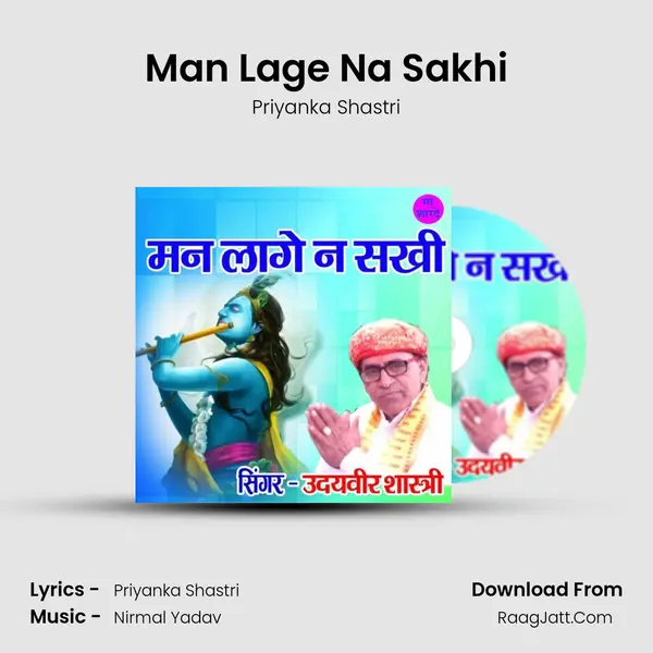 Man Lage Na Sakhi MP3 Song by Priyanka Shastri Cover