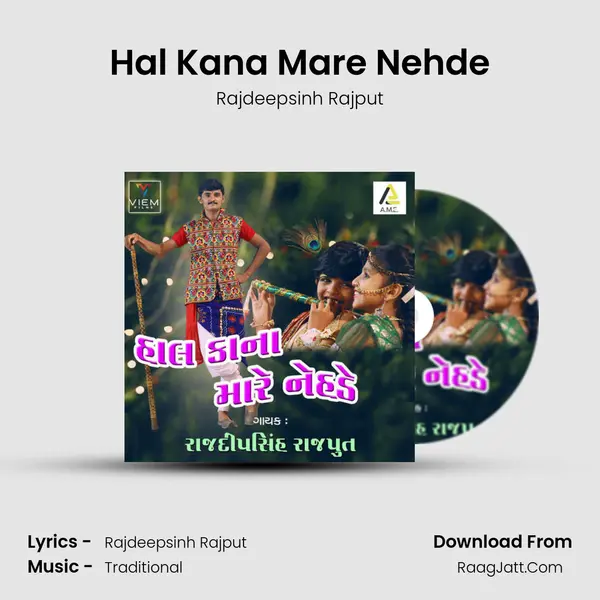 Hal Kana Mare Nehde MP3 Song by Rajdeepsinh Rajput Cover