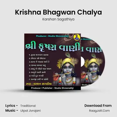 Krishna Bhagwan Chalya mp3 song
