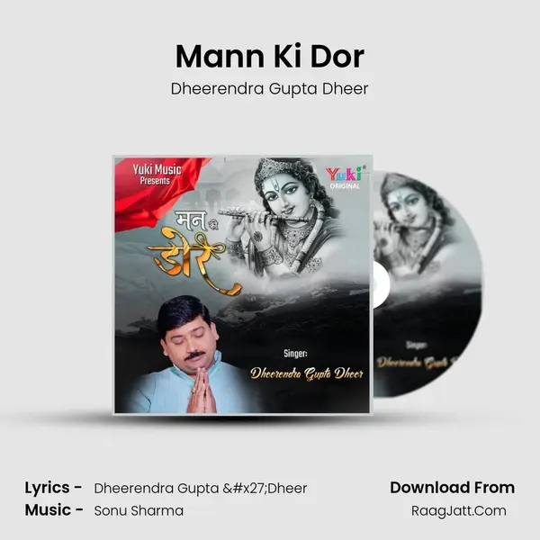 Mann Ki Dor mp3 song