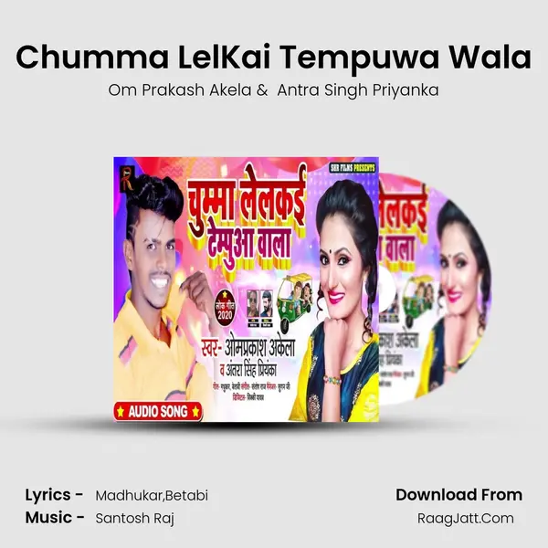 Chumma LelKai Tempuwa Wala MP3 Song by Om Prakash Akela Cover