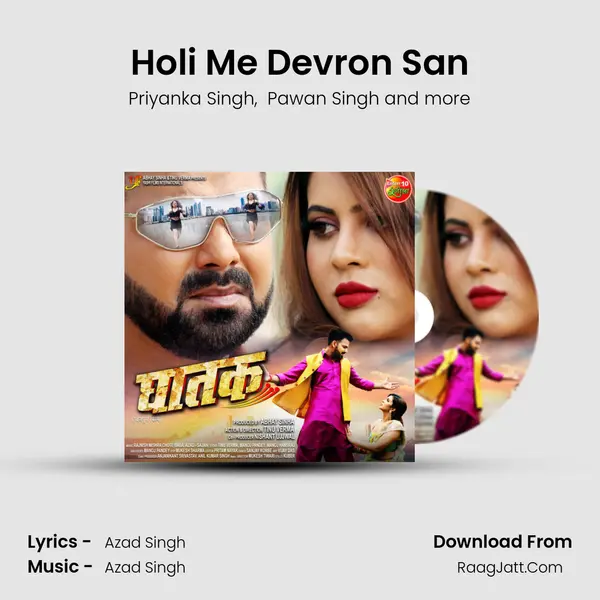 Holi Me Devron San MP3 Song by Priyanka Singh Cover