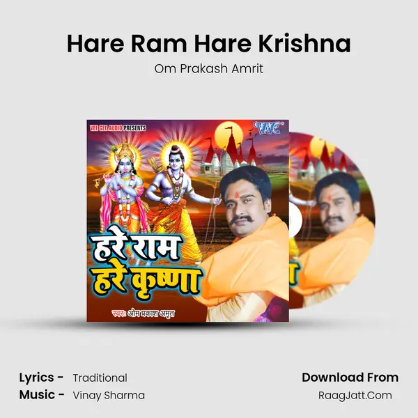 Hare Ram Hare Krishna MP3 Song by Om Prakash Amrit Cover