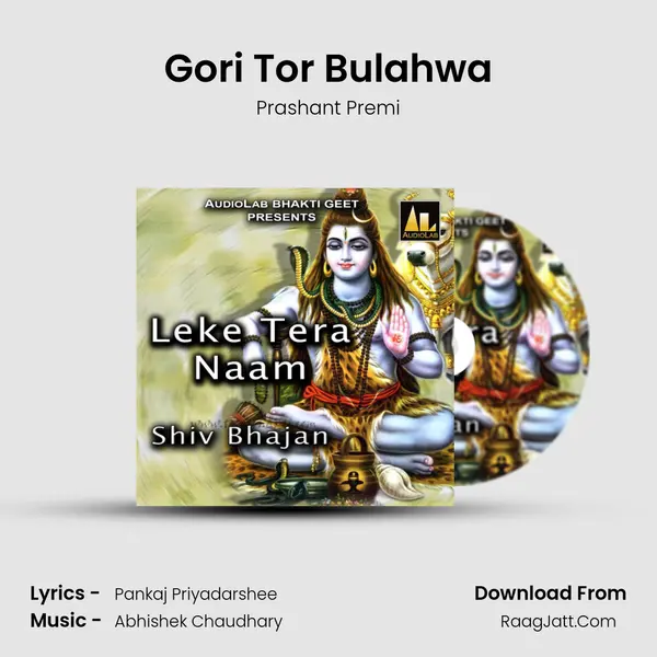 Gori Tor Bulahwa MP3 Song by Prashant Premi Cover