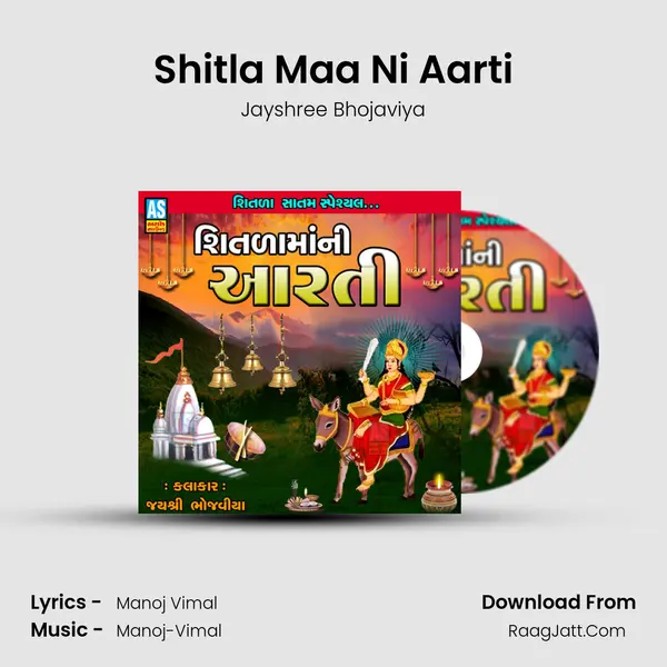 Shitla Maa Ni Aarti - Jayshree Bhojaviya