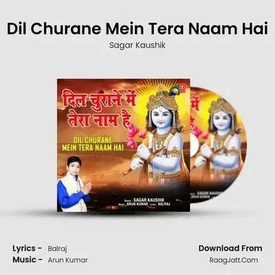 Dil Churane Mein Tera Naam Hai mp3 song