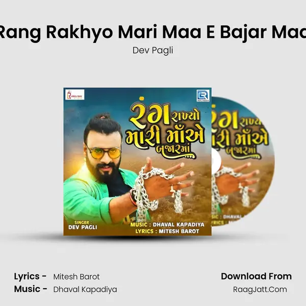 Rang Rakhyo Mari Maa E Bajar Maa - 