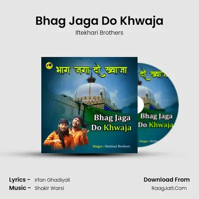 Bhag Jaga Do Khwaja MP3 Song by Iftekhari Brothers Cover