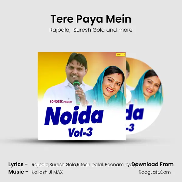 Tere Paya Mein mp3 song