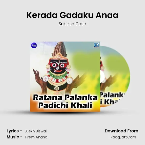 Kerada Gadaku Anaa Cover