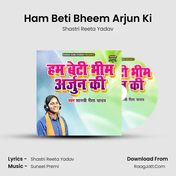 Ham Beti Bheem Arjun Ki mp3 song