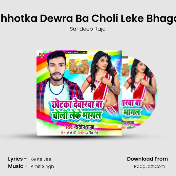 Chhotka Dewra Ba Choli Leke Bhagal mp3 song