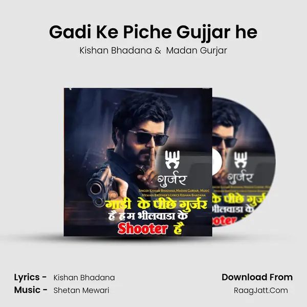 Gadi Ke Piche Gujjar he mp3 song