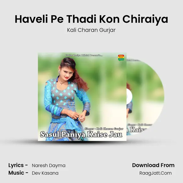 Haveli Pe Thadi Kon Chiraiya MP3 Song by Kali Charan Gurjar Cover