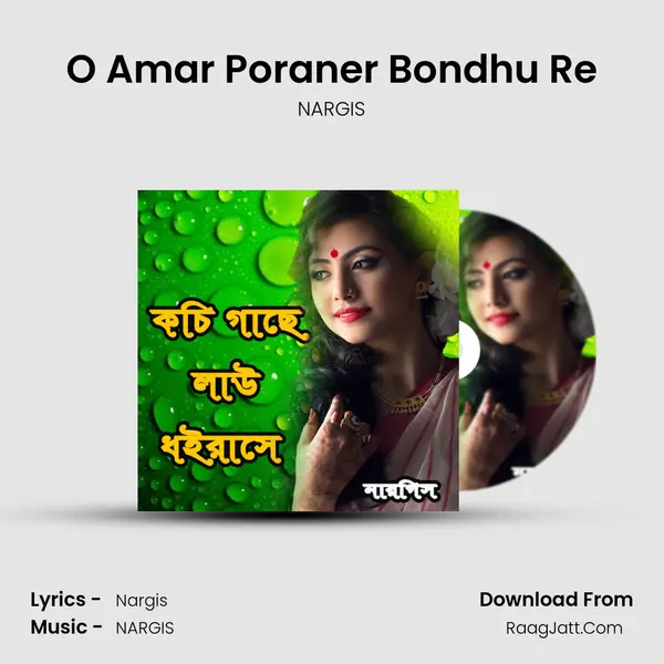 O Amar Poraner Bondhu Re MP3 Song by NARGIS Cover