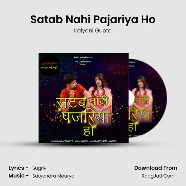 Satab Nahi Pajariya Ho mp3 song