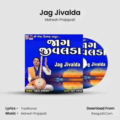 Jag Jivalda - Mahesh Prajapati