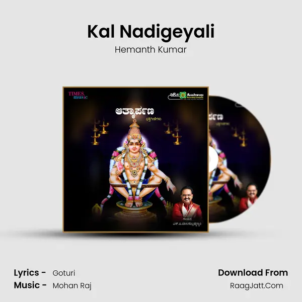 Kal Nadigeyali MP3 Song by Hemanth Kumar Cover