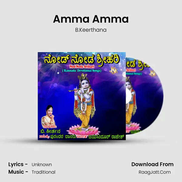 Amma Amma MP3 Song by B.Keerthana Cover