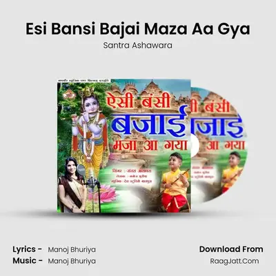 Esi Bansi Bajai Maza Aa Gya - 