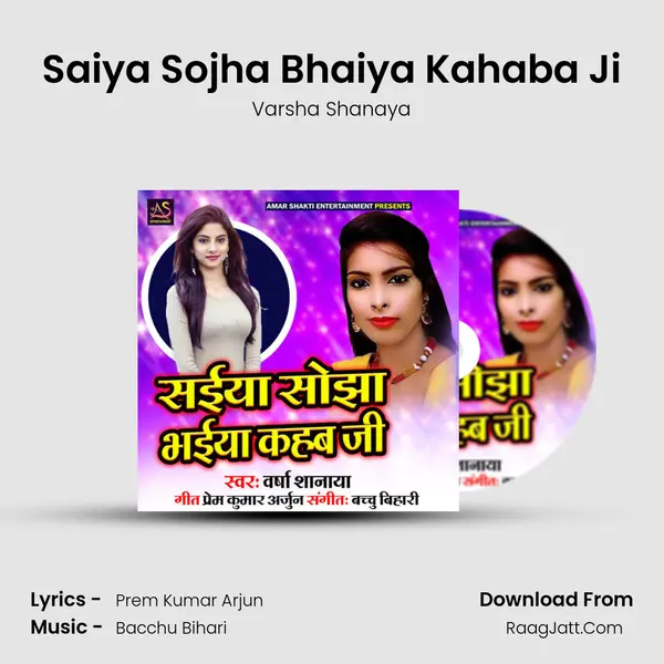 Saiya Sojha Bhaiya Kahaba Ji MP3 Song by Varsha Shanaya Cover