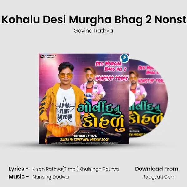 Govinnu Kohalu Desi Murgha Bhag 2 Nonstop Track - Govind Rathva