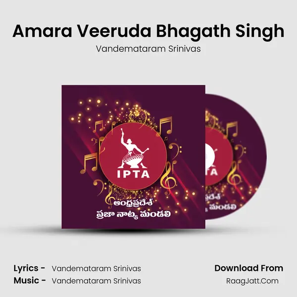 Amara Veeruda Bhagath Singh MP3 Song by Vandemataram Srinivas Cover