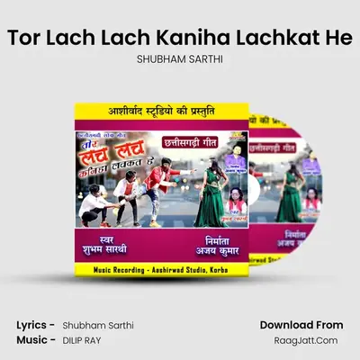 Tor Lach Lach Kaniha Lachkat He MP3 Song by SHUBHAM SARTHI Cover