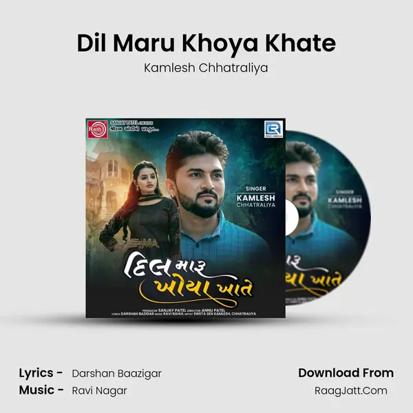 Dil Maru Khoya Khate - Kamlesh Chhatraliya