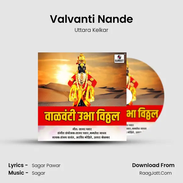 Valvanti Nande mp3 song